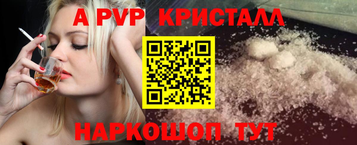 Магадан  A-PVP VHQ  А ПВП мука  Вход с VPN 