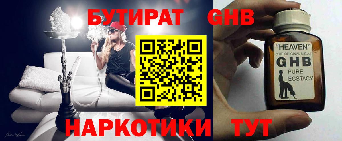 Магадан  БУТИРАТ BDO  Вход с VPN 