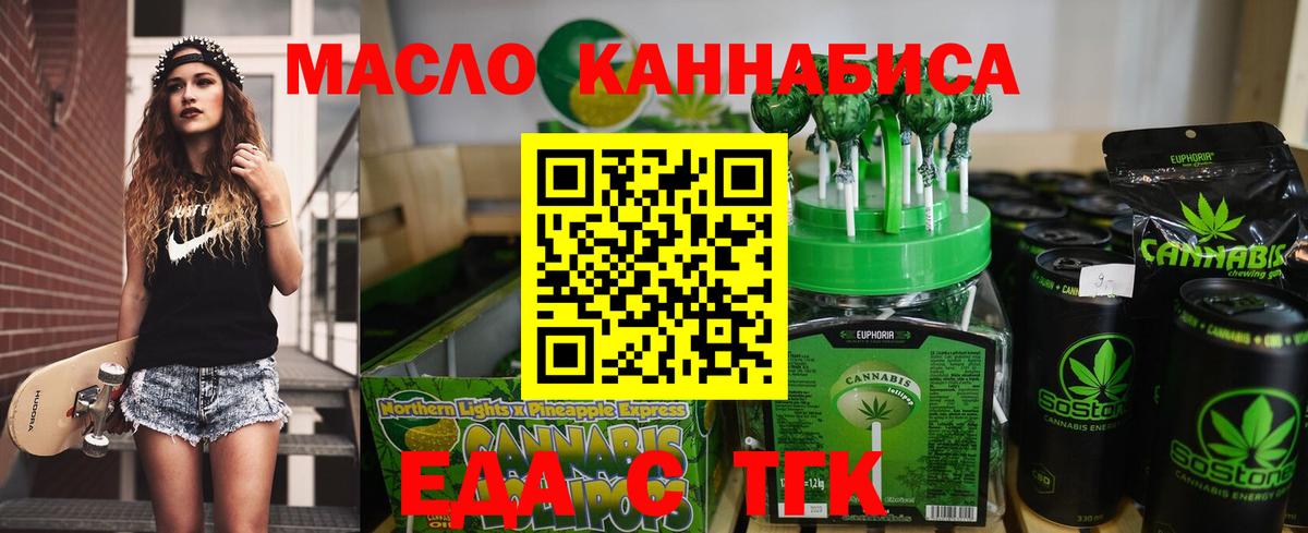 Магадан  Еда ТГК конопля  Вход с VPN 