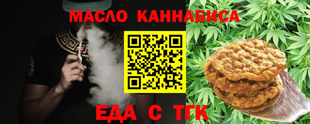 Canna-Cookies конопля Магадан