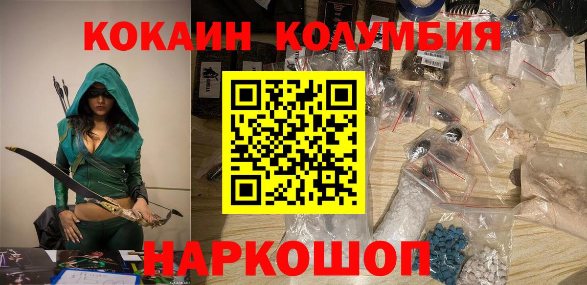 COCAIN  Вход с VPN  Магадан  КОКАИН VHQ 