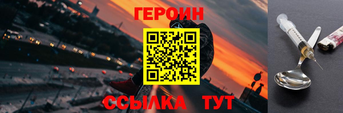 ГЕРОИН гречка Магадан