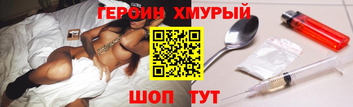 Магадан  ГЕРОИН гречка  Вход с VPN 