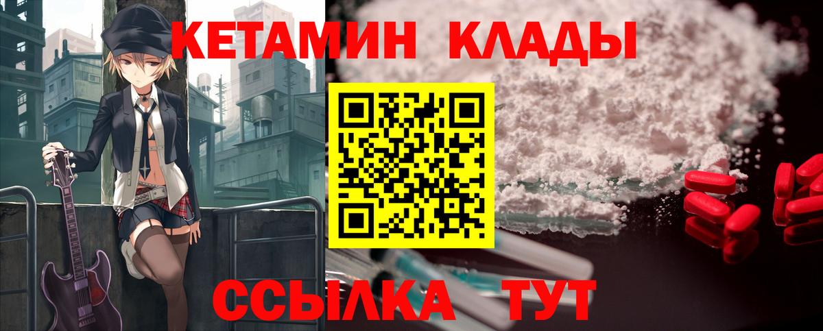 Кетамин ketamine  КЕТАМИН VHQ  Магадан  darknet состав  Вход с VPN 