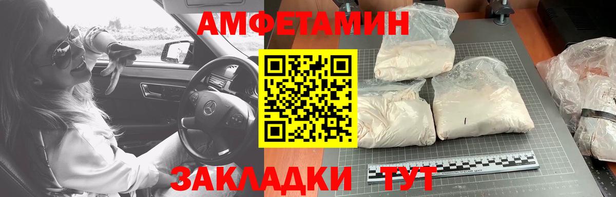 МЕТАМФЕТАМИН пудра Магадан