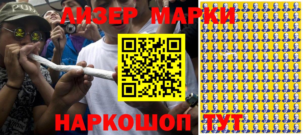 Магадан  Марки N-bome 1500мкг  Наркотические марки  Вход с VPN 