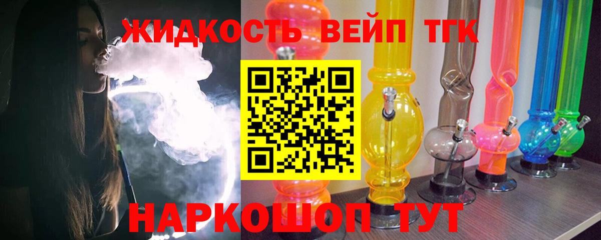 Магадан  что такое   Вход с VPN  Дистиллят ТГК вейп 